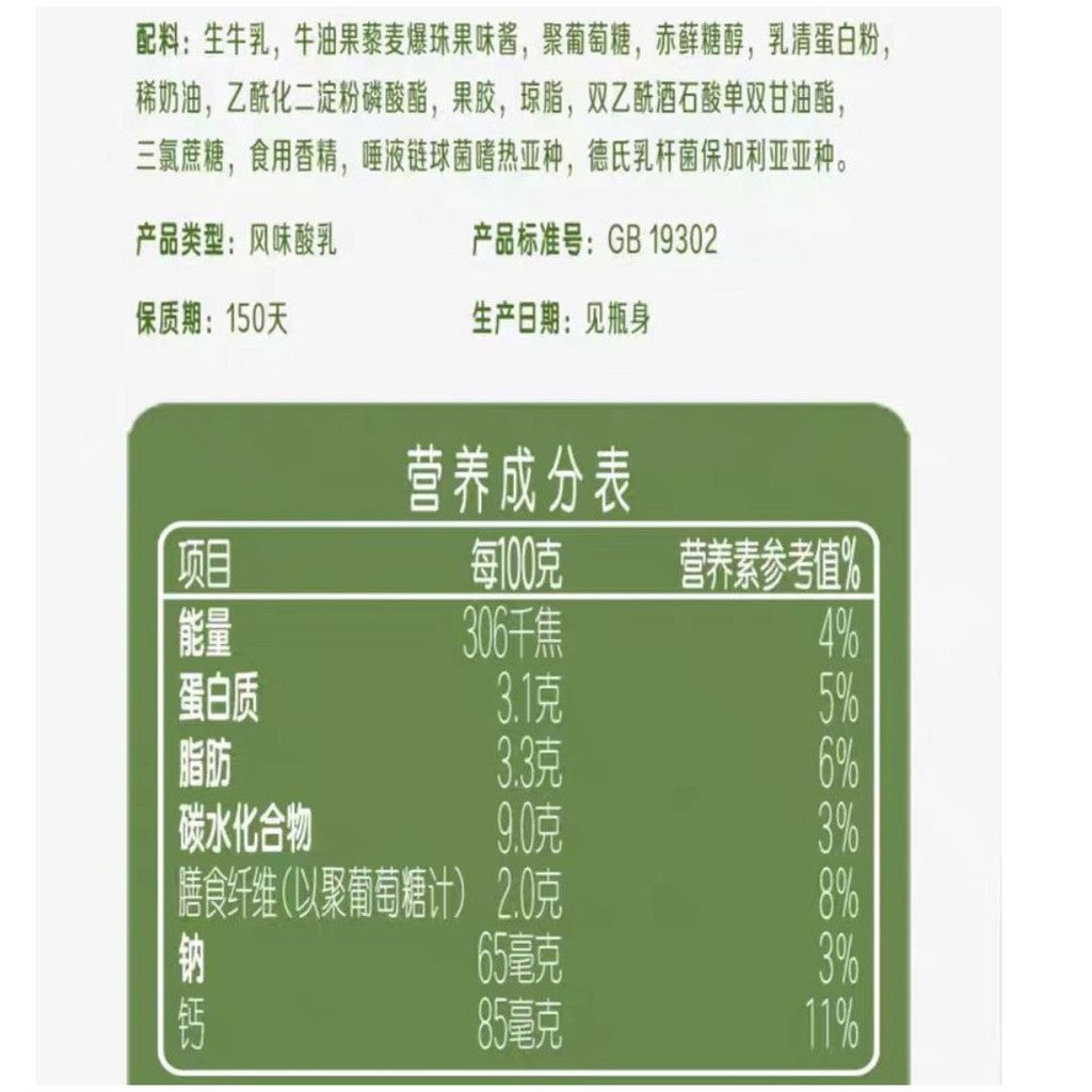 200g*10 btl瓶/box盒 君乐宝简醇牛油果藜麦爆珠酸奶 Sugar Free Low Calories Avocado Quinoa Popping Boba Yogurt Drink 无蔗糖酸奶 简醇牛油果酸奶