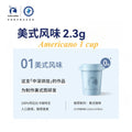 1 Cup颗杯 2.3g Luckin Coffee Cup Tea Coffee Powder 瑞幸咖啡精品冷萃茶咖啡 速溶冻干咖啡粉 Luckin Coffee Tea Coffee Powder