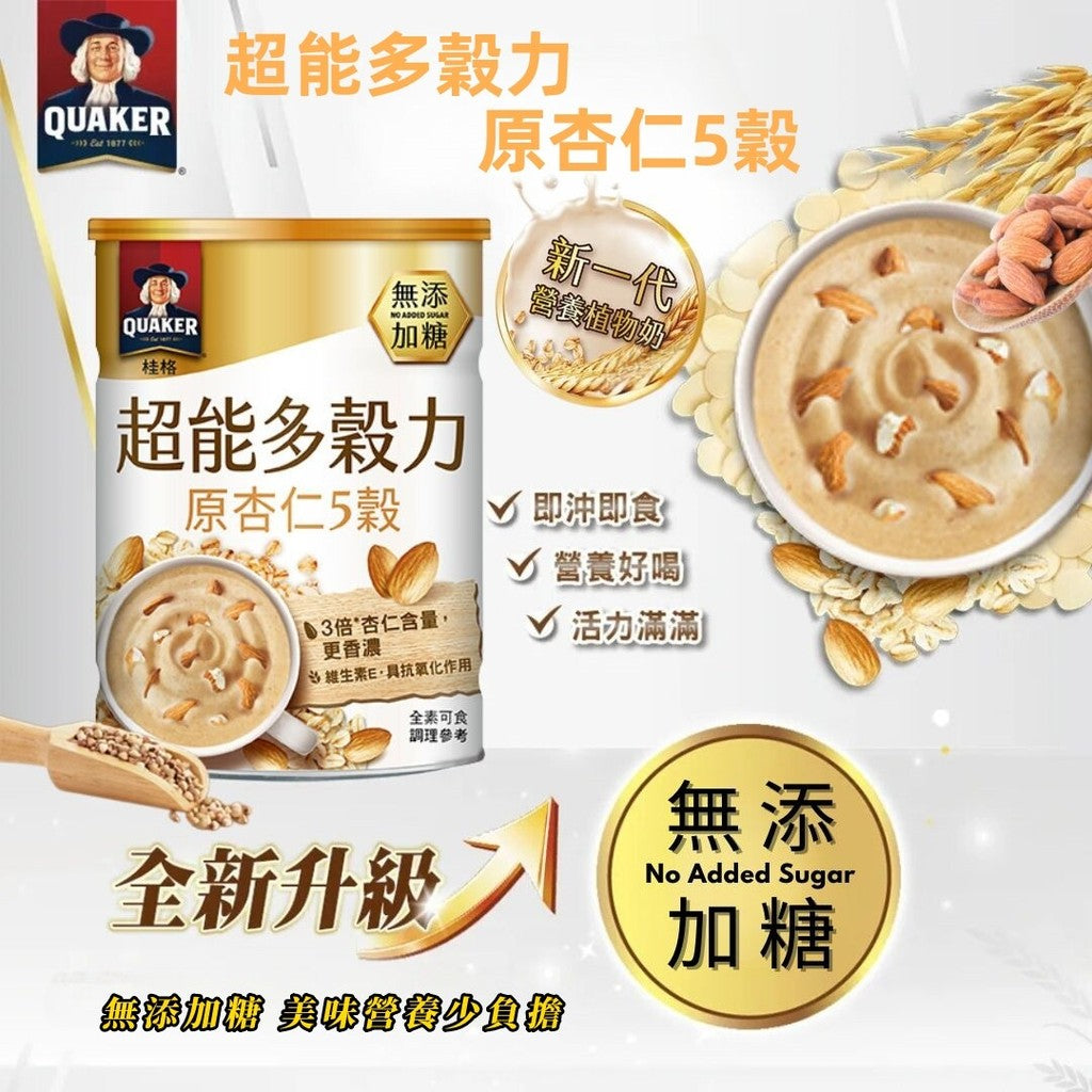 390g 台湾桂格 无糖超能多谷力原杏仁5谷/减糖黑芝麻黑十谷奶 Taiwan Quaker Black Sesame Ten Grain Milk / Super 5 Grains Almond Milk