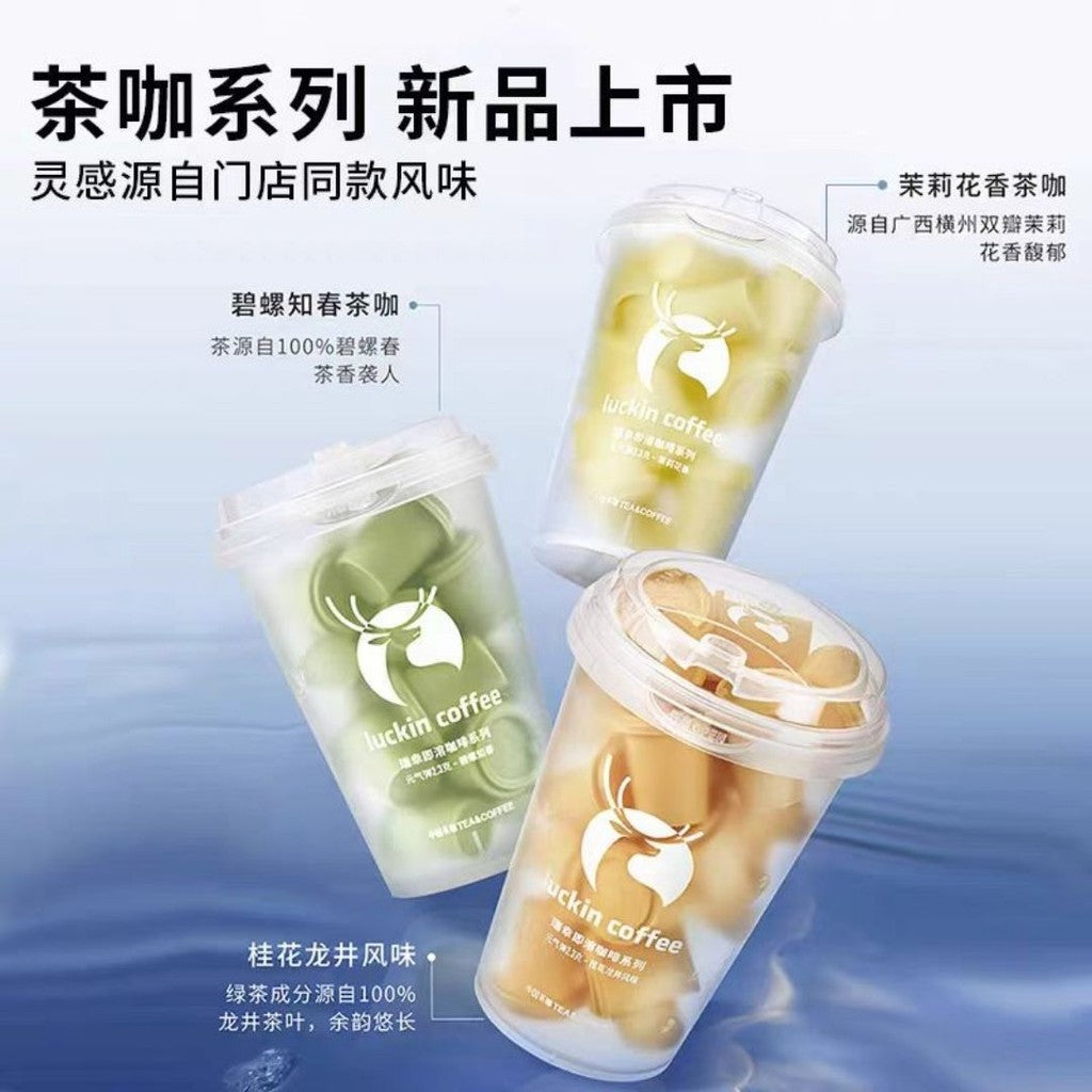 1 Cup颗杯 2.3g Luckin Coffee Cup Tea Coffee Powder 瑞幸咖啡精品冷萃茶咖啡 速溶冻干咖啡粉 Luckin Coffee Tea Coffee Powder