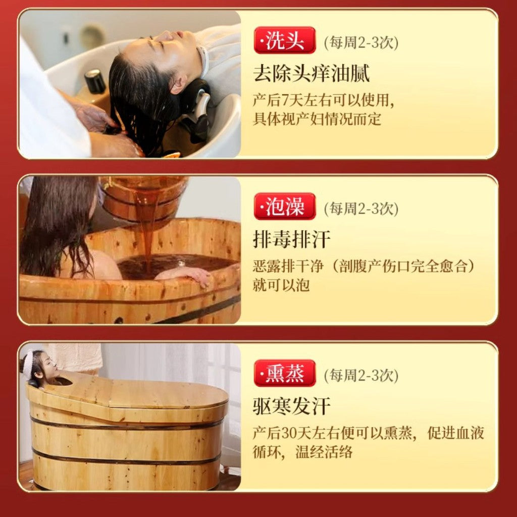 10包药材包/Box盒 白云山产后月子泡浴包 月子调理药材包 Confinement Herbal Bath Spa Postpartum Herbal Bath Confinement Care 中草药艾草叶洗头泡澡坐月子调理