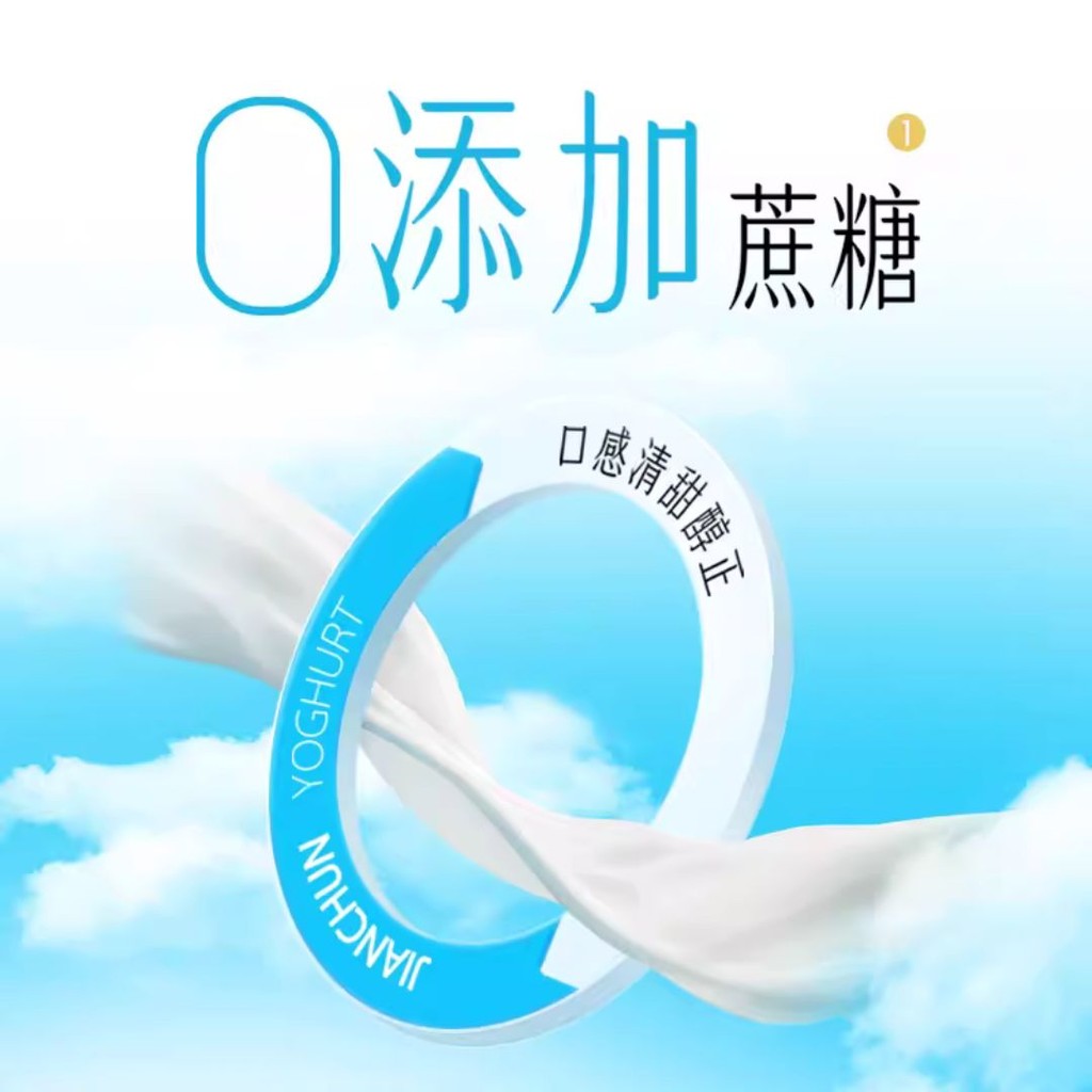 250g*10btl瓶/box盒 减少40%脂肪 简醇减脂无蔗糖酸奶 Sugar Free Low Calories Reduce-40% Low Fat Yogurt Drinks 0蔗糖酸奶低脂早餐