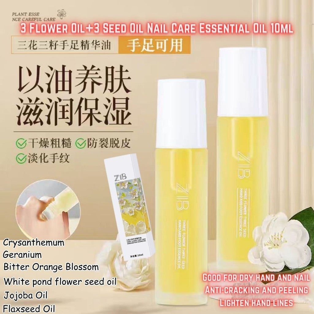 10ml 三花三籽精油护甲油 淡化手纹滋润甲边 3 Flower & 3 Seed-Based Nail Care Essential Oil Roller 三花三籽美甲指缘精华油营养油护理缝修  防干裂滋润补水滋养亮指甲美甲护理