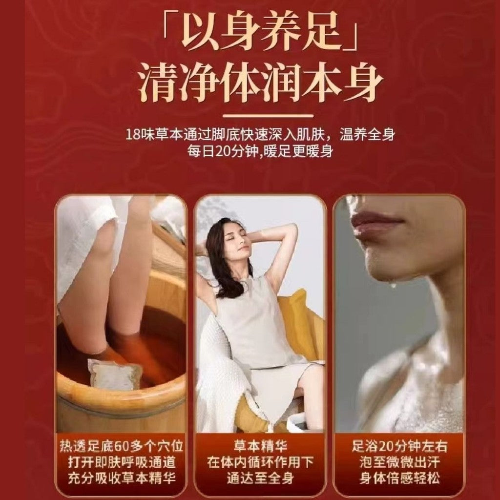 30gx30个药材包Herbal Bags 白云山花城 14味排湿足浴真药材包 Reduce Dampness 14 Herbals Foot Spa
