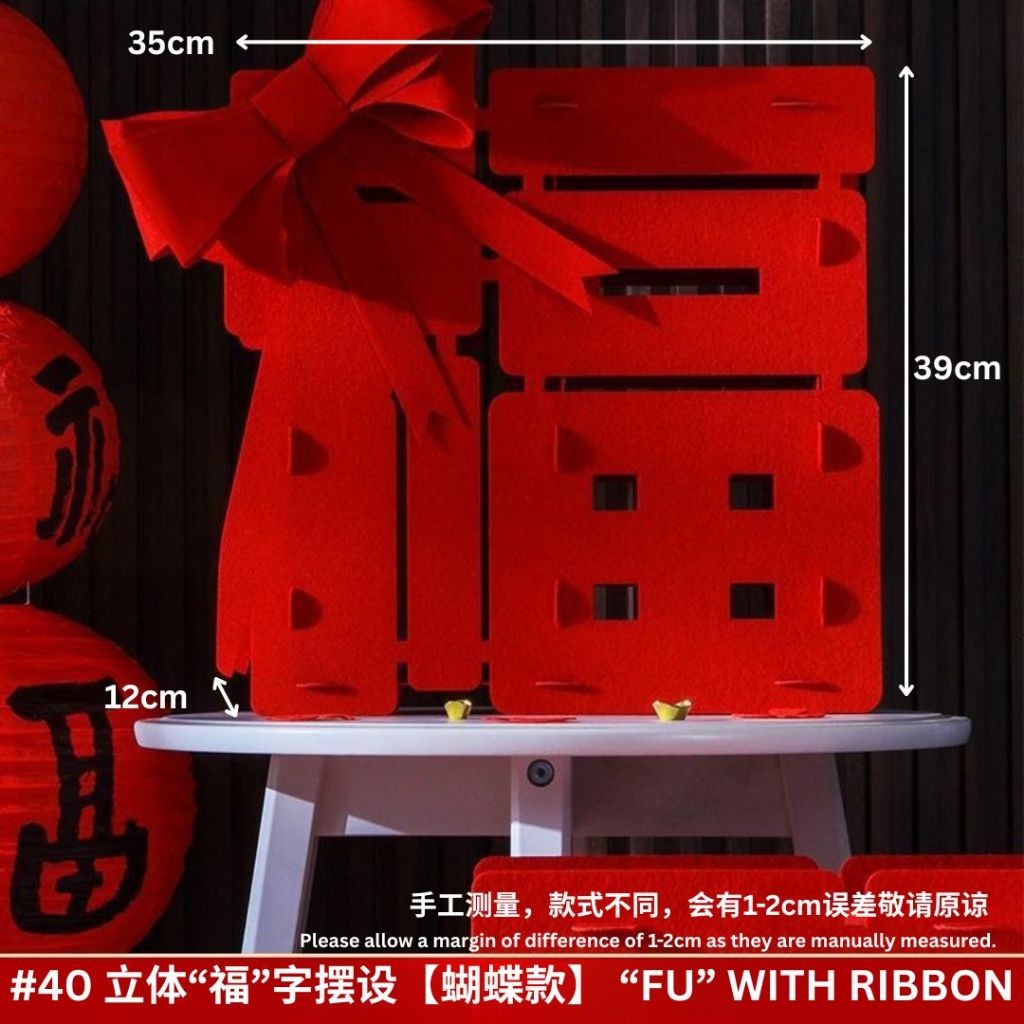3D立体站立福字摆设 新年“福"字摆件 CNY 3D Standing FU Word Decoration Chinese New Year Decoration 新春装饰摆件