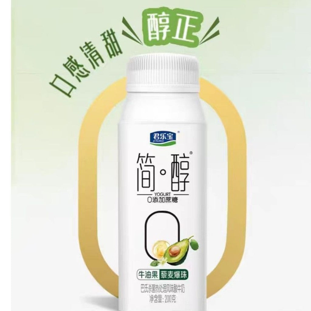 200g*10 btl瓶/box盒 君乐宝简醇牛油果藜麦爆珠酸奶 Sugar Free Low Calories Avocado Quinoa Popping Boba Yogurt Drink 无蔗糖酸奶 简醇牛油果酸奶