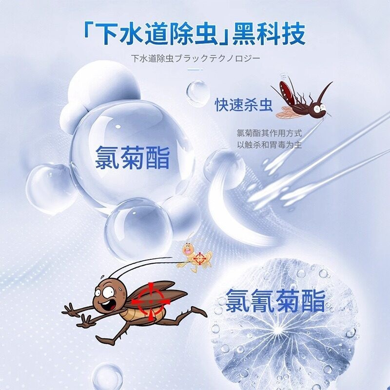 500ml 下水道杀虫剂 水管再无小飞虫 Drains Anti-bug Cleaner Pipe Pest Control 管道灭虫剂 Kitchen Drains Pipe Pest Control Cleaner