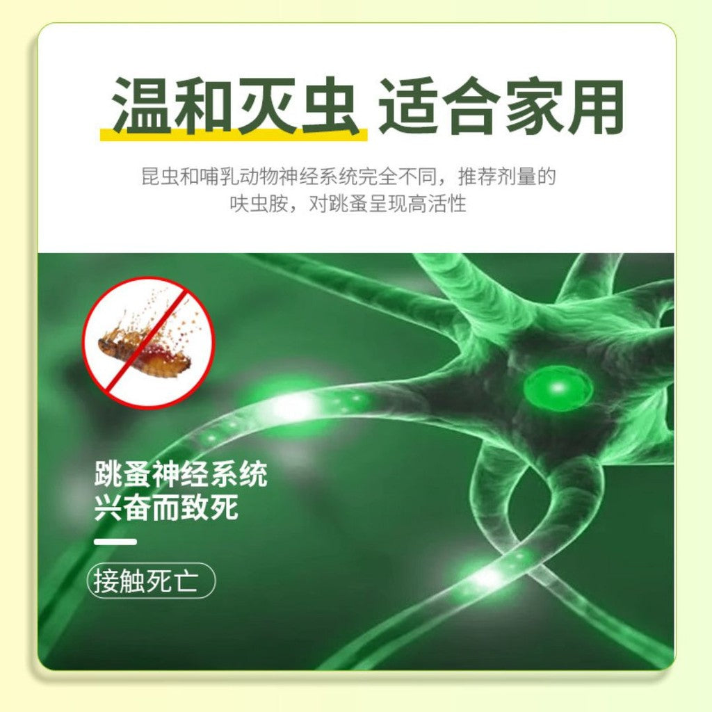 500ml  呋虫胺杀虫剂 灭杀蟑螂跳蚤蚂蚁害虫 Dinotefuran Insecticide Pesticides Kill Flea, Anti-cockroach, Anti-bug spray Anti-ant spray