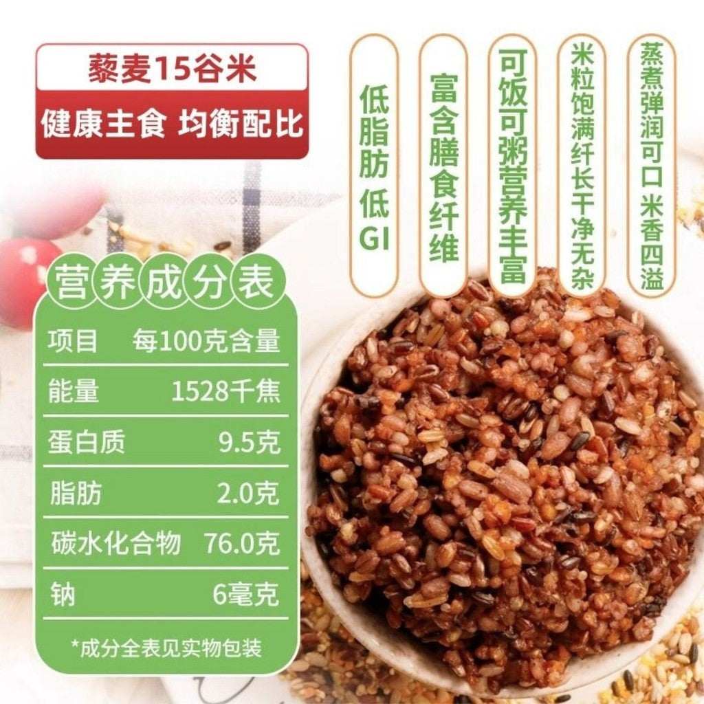 500g 低升糖高纤维 藜麦十五谷米 15谷米 Quinoa 15 Grains Rice Mixed Grain 孕妇可吃的膳食健康米 营养五谷杂粮组合