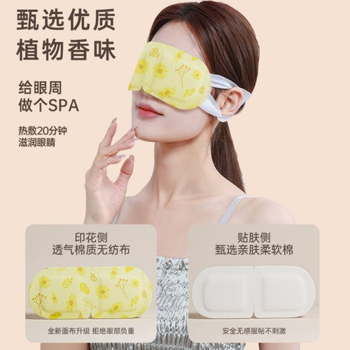 10pcs片 VC+Lutein Steam Eye Mask 维他命C+叶黄素蒸汽眼罩 热敷舒缓眼疲 舒缓干涩 助眠 淡化眼圈 Good for tired eye