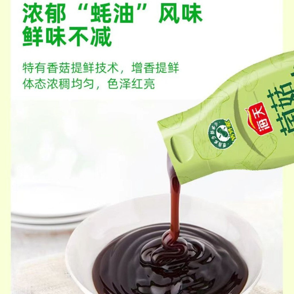 600g 无五辛 海天菌菇素蚝油 Haday Vegan Mushroom Oyster Sauce 5 Spices Free Vegan Oyster Sauce 素食配方 零脂肪素蚝油