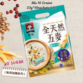 10小包/袋 台湾桂格【无糖/微糖】全天然五麦系列 严选十六/黑谷坚果/黑芝麻糊/杏仁核桃/松子核桃/山药白芝麻/藜麦坚果 Taiwan Quaker Mix 5 Grains Drinks