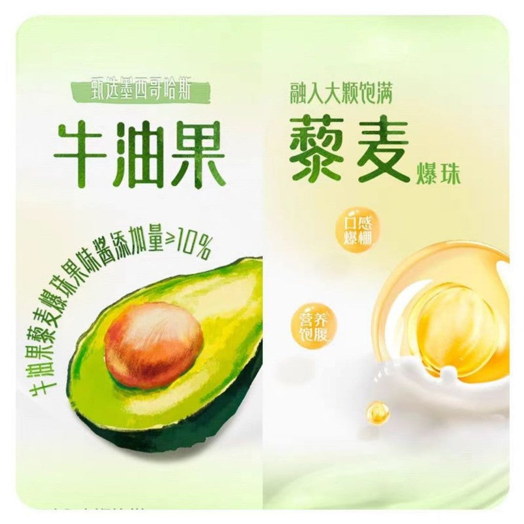 200g*10 btl瓶/box盒 君乐宝简醇牛油果藜麦爆珠酸奶 Sugar Free Low Calories Avocado Quinoa Popping Boba Yogurt Drink 无蔗糖酸奶 简醇牛油果酸奶
