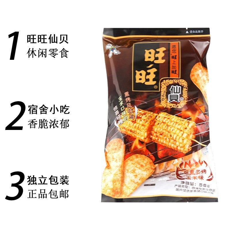 56g 旺旺仙贝烟熏炙烤玉米味仙贝米果零食 56g Wang Wang Smoked Roasted Corn Flavor Senbei Rice Cracker Snack