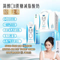 250g*10btl瓶/box盒 减少40%脂肪 简醇减脂无蔗糖酸奶 Sugar Free Low Calories Reduce-40% Low Fat Yogurt Drinks 0蔗糖酸奶低脂早餐
