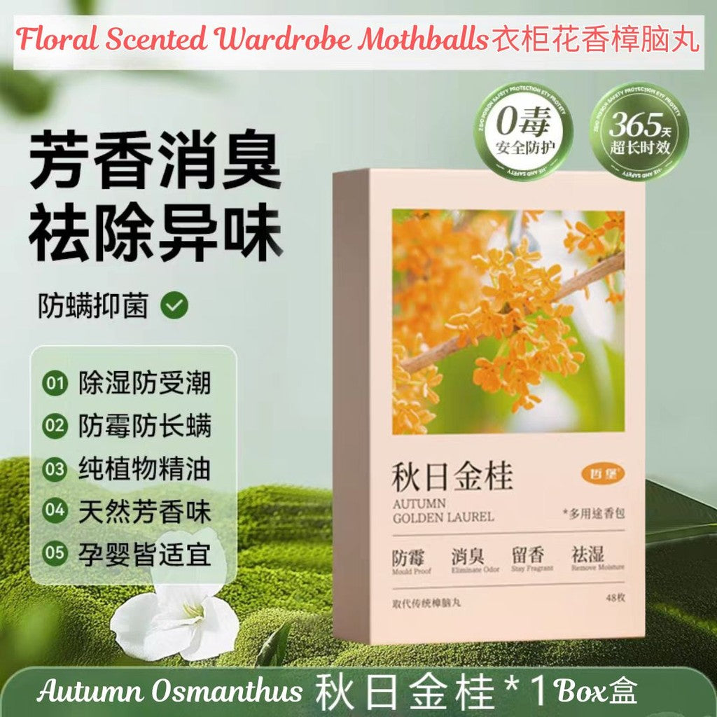 48pcs枚/盒Box 衣柜花香樟脑丸 衣柜防潮防霉防虫消臭驻球 Floral Scented Wardrobe Mothballs Camphor Balls Remove Odor Reduce Moisture