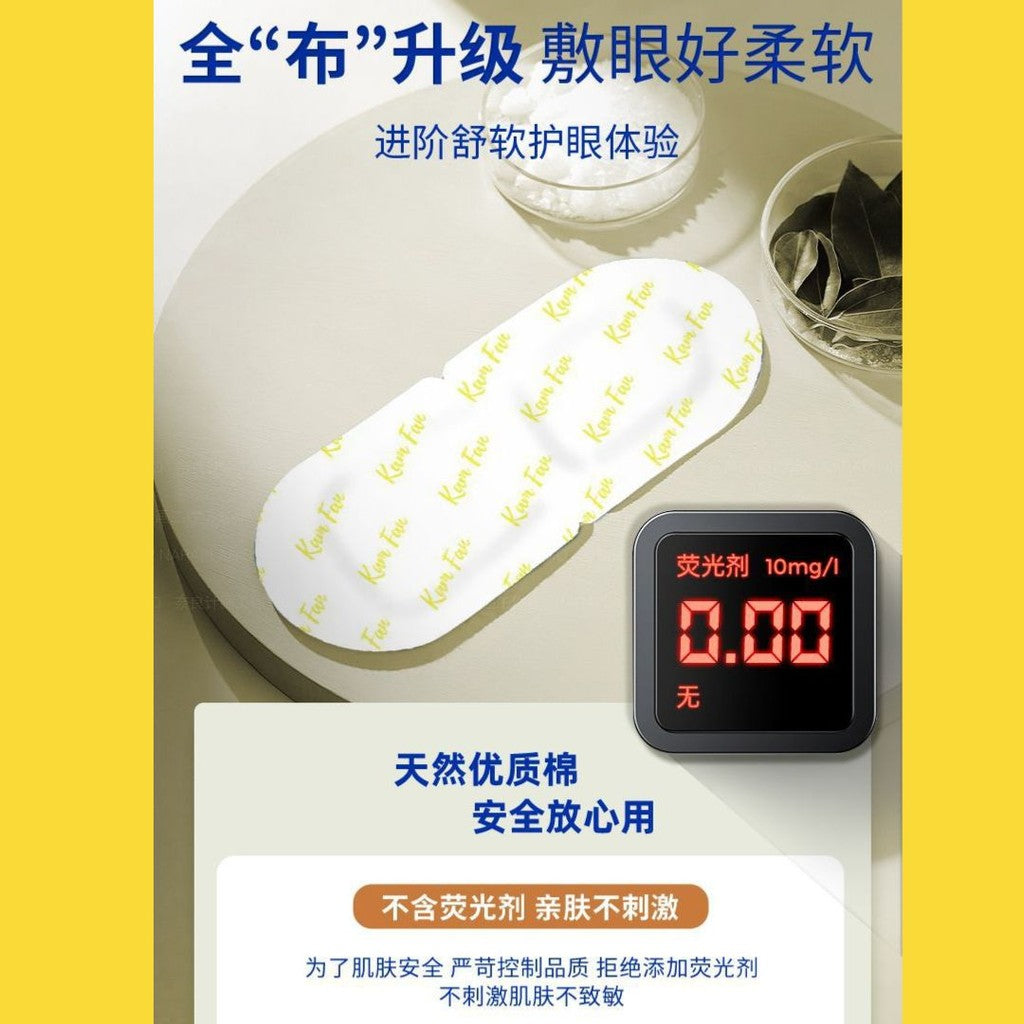 10pcs片 VC+Lutein Steam Eye Mask 维他命C+叶黄素蒸汽眼罩 热敷舒缓眼疲 舒缓干涩 助眠 淡化眼圈 Good for tired eye