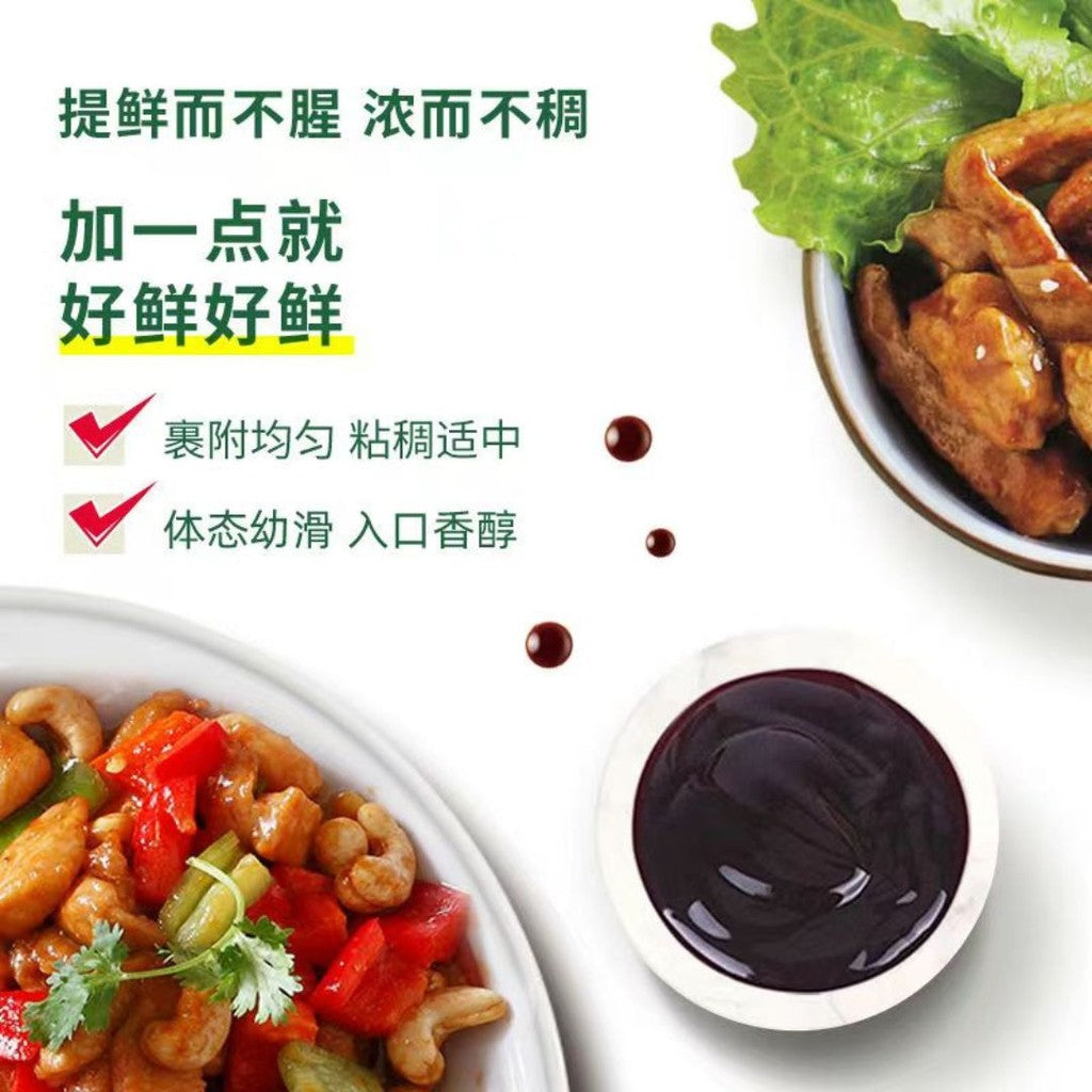 600g 无五辛 海天菌菇素蚝油 Haday Vegan Mushroom Oyster Sauce 5 Spices Free Vegan Oyster Sauce 素食配方 零脂肪素蚝油