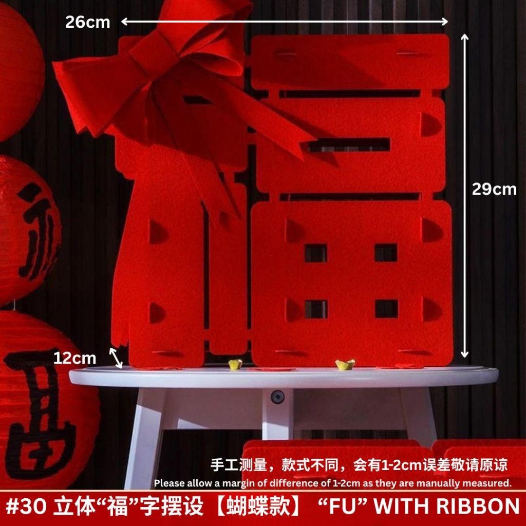 3D立体站立福字摆设 新年“福"字摆件 CNY 3D Standing FU Word Decoration Chinese New Year Decoration 新春装饰摆件
