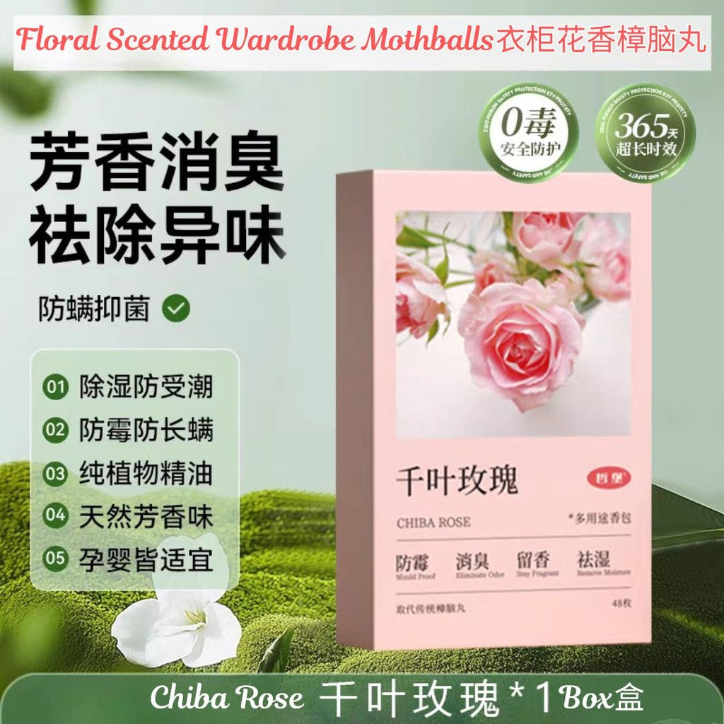 48pcs枚/盒Box 衣柜花香樟脑丸 衣柜防潮防霉防虫消臭驻球 Floral Scented Wardrobe Mothballs Camphor Balls Remove Odor Reduce Moisture