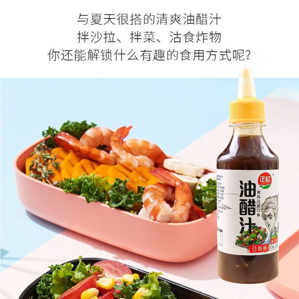 280g 正红0脂日式风味油醋汁 Fat Free Japanese Style Oil Vinegar Salad Dressing Sauce Condiments