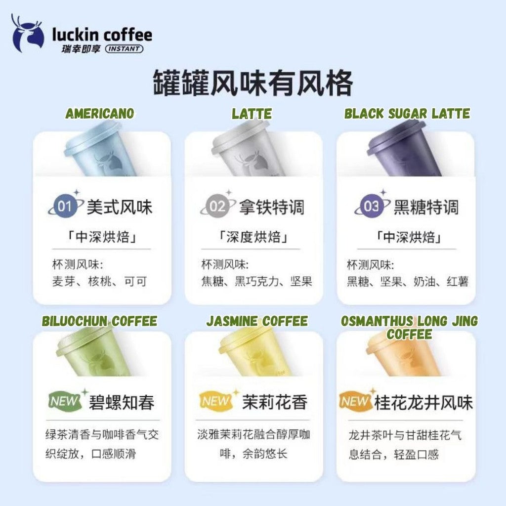 1 Cup颗杯 2.3g Luckin Coffee Cup Tea Coffee Powder 瑞幸咖啡精品冷萃茶咖啡 速溶冻干咖啡粉 Luckin Coffee Tea Coffee Powder