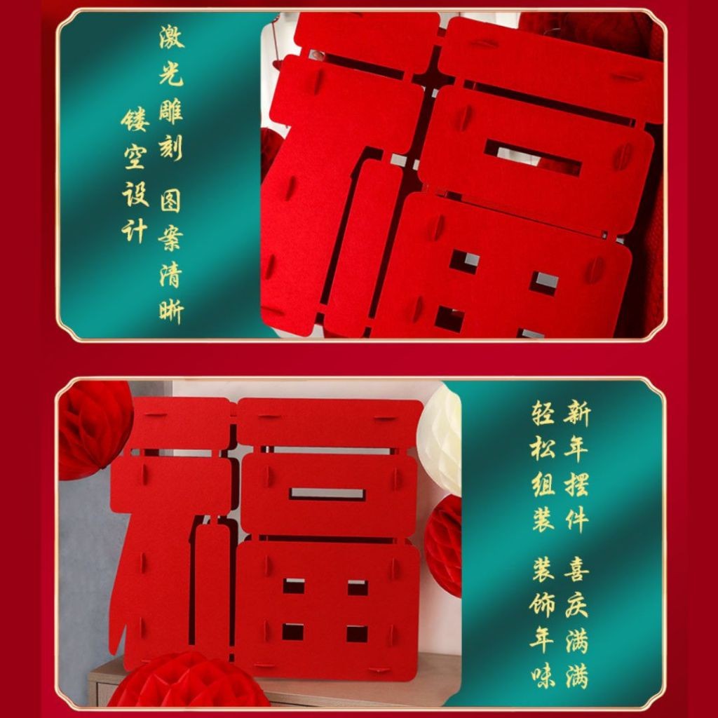 3D立体站立福字摆设 新年“福"字摆件 CNY 3D Standing FU Word Decoration Chinese New Year Decoration 新春装饰摆件