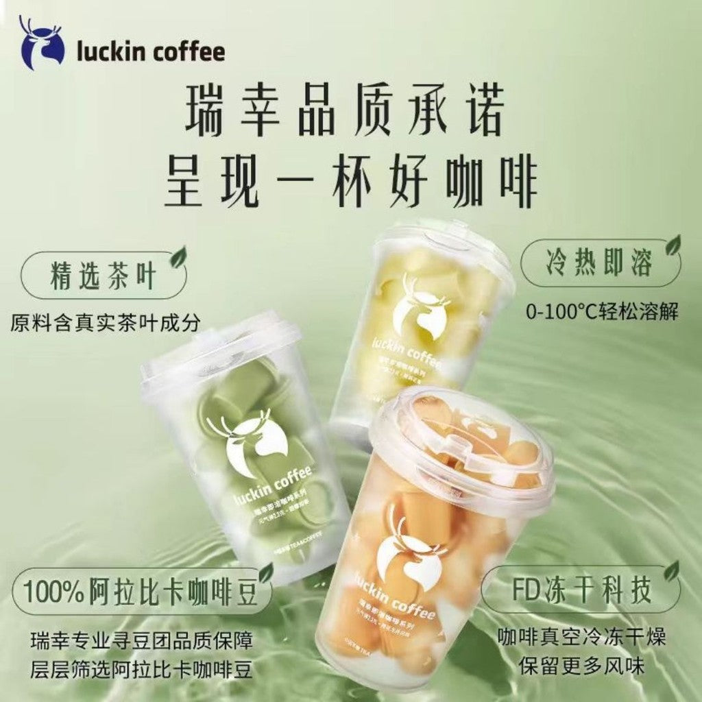 1 Cup颗杯 2.3g Luckin Coffee Cup Tea Coffee Powder 瑞幸咖啡精品冷萃茶咖啡 速溶冻干咖啡粉 Luckin Coffee Tea Coffee Powder