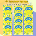 10pcs片 VC+Lutein Steam Eye Mask 维他命C+叶黄素蒸汽眼罩 热敷舒缓眼疲 舒缓干涩 助眠 淡化眼圈 Good for tired eye