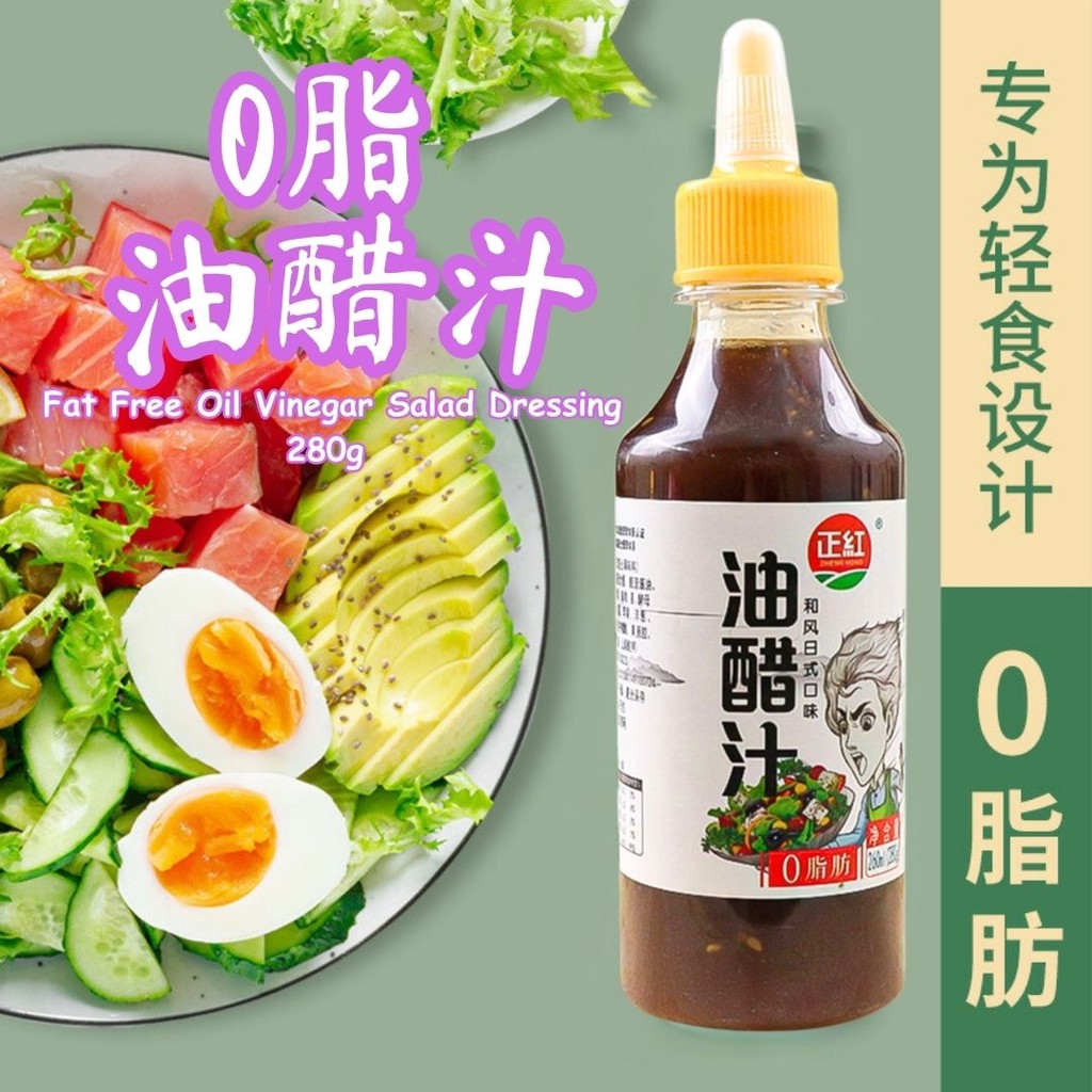 280g 正红0脂日式风味油醋汁 Fat Free Japanese Style Oil Vinegar Salad Dressing Sauce Condiments