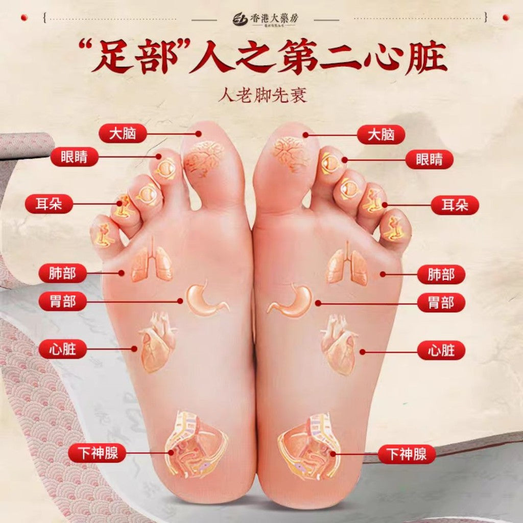 15对pairs/box盒 香港大药房 【祛湿助眠】元气茯苓八珍足贴茯苓三伏保健贴 Vitality Fuling 8 Treasures Foot Patch – Poria Sanfu Health Patch