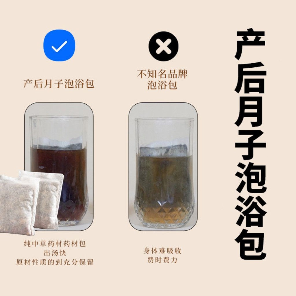 10包药材包/Bag袋 产后月子泡浴包 月子调理药材包 Confinement Herbal Bath Spa Postpartum Herbal Bath Confinement Care 中草药艾草叶洗头泡澡坐月子调理