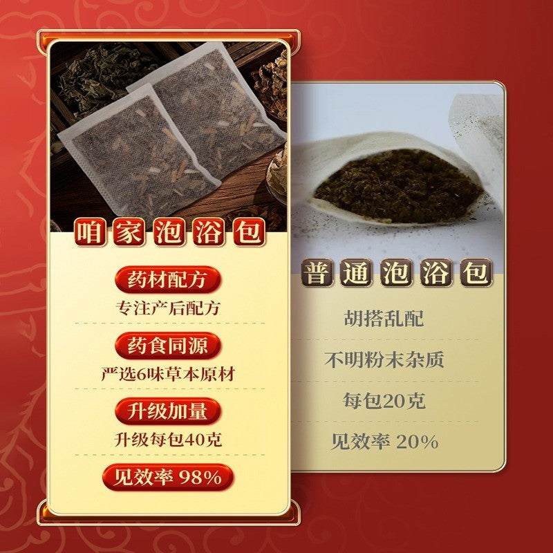 10包药材包/Box盒 白云山产后月子泡浴包 月子调理药材包 Confinement Herbal Bath Spa Postpartum Herbal Bath Confinement Care 中草药艾草叶洗头泡澡坐月子调理