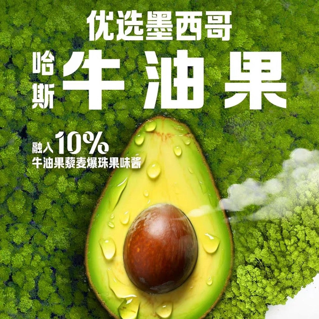 200g*10 btl瓶/box盒 君乐宝简醇牛油果藜麦爆珠酸奶 Sugar Free Low Calories Avocado Quinoa Popping Boba Yogurt Drink 无蔗糖酸奶 简醇牛油果酸奶