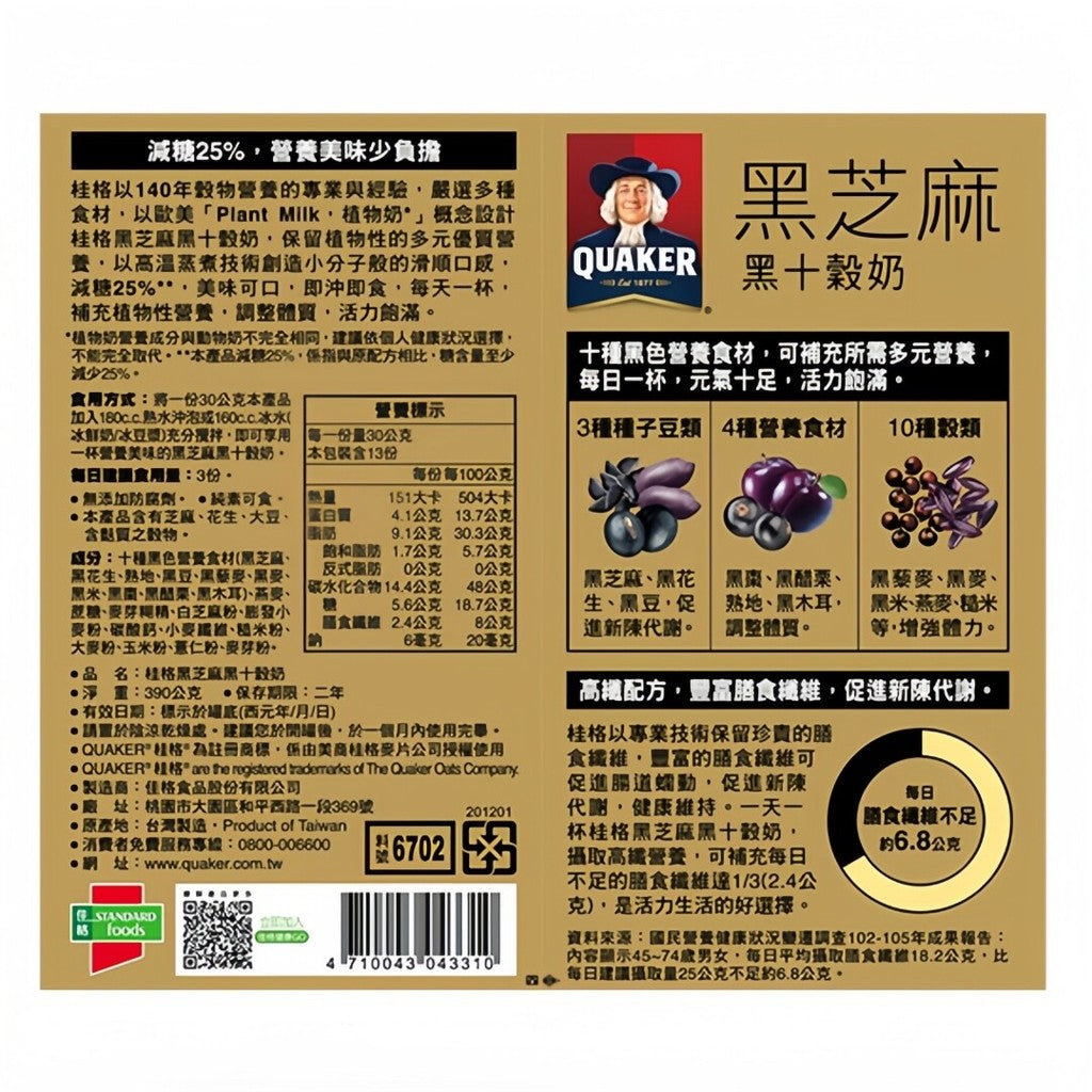 390g 台湾桂格 无糖超能多谷力原杏仁5谷/减糖黑芝麻黑十谷奶 Taiwan Quaker Black Sesame Ten Grain Milk / Super 5 Grains Almond Milk
