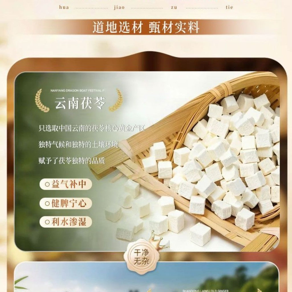 15对pairs/box盒 香港大药房 【祛湿助眠】元气茯苓八珍足贴茯苓三伏保健贴 Vitality Fuling 8 Treasures Foot Patch – Poria Sanfu Health Patch
