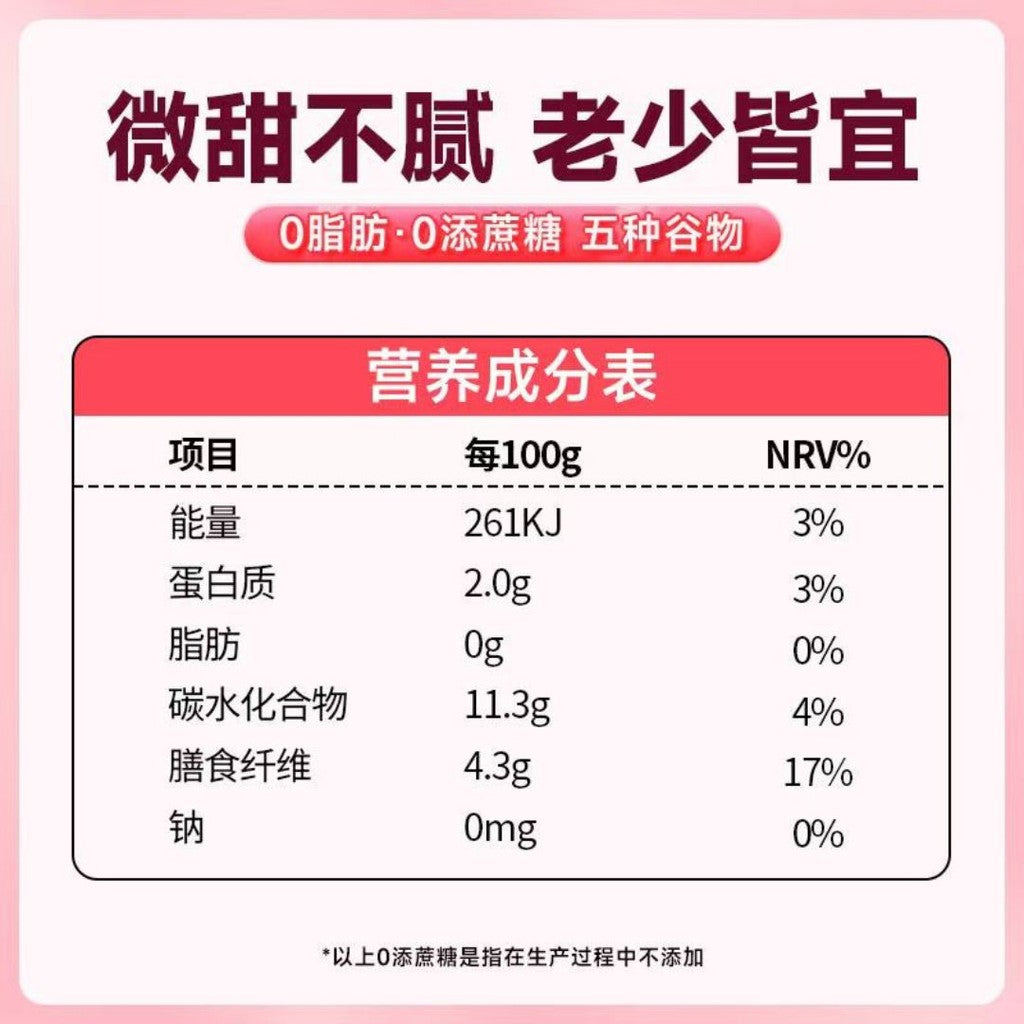 240g 清宜魔芋杂粮粥 低卡0脂肪0蔗糖速食免煮早餐粥 Multigrain Konjac Instant Porridge Low Calories No Sugar Added Fat Free Instant Porridge