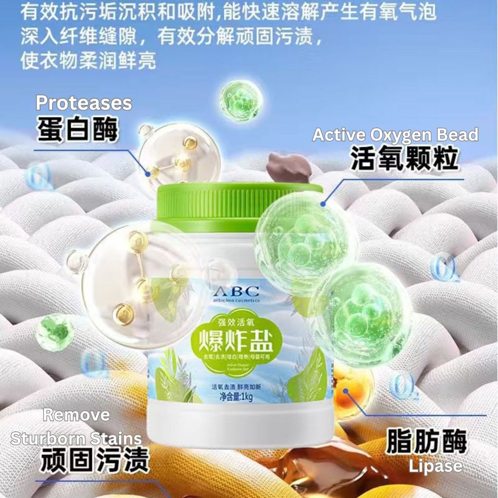 1kg ABC Active Oxygen Explosive Salt 活氧强效去污去黄爆炸盐 Heavy Stain Remover Laundry Care 去污去黄增白洗衣粉  99%抑菌母婴安全爆炸盐洗衣粉