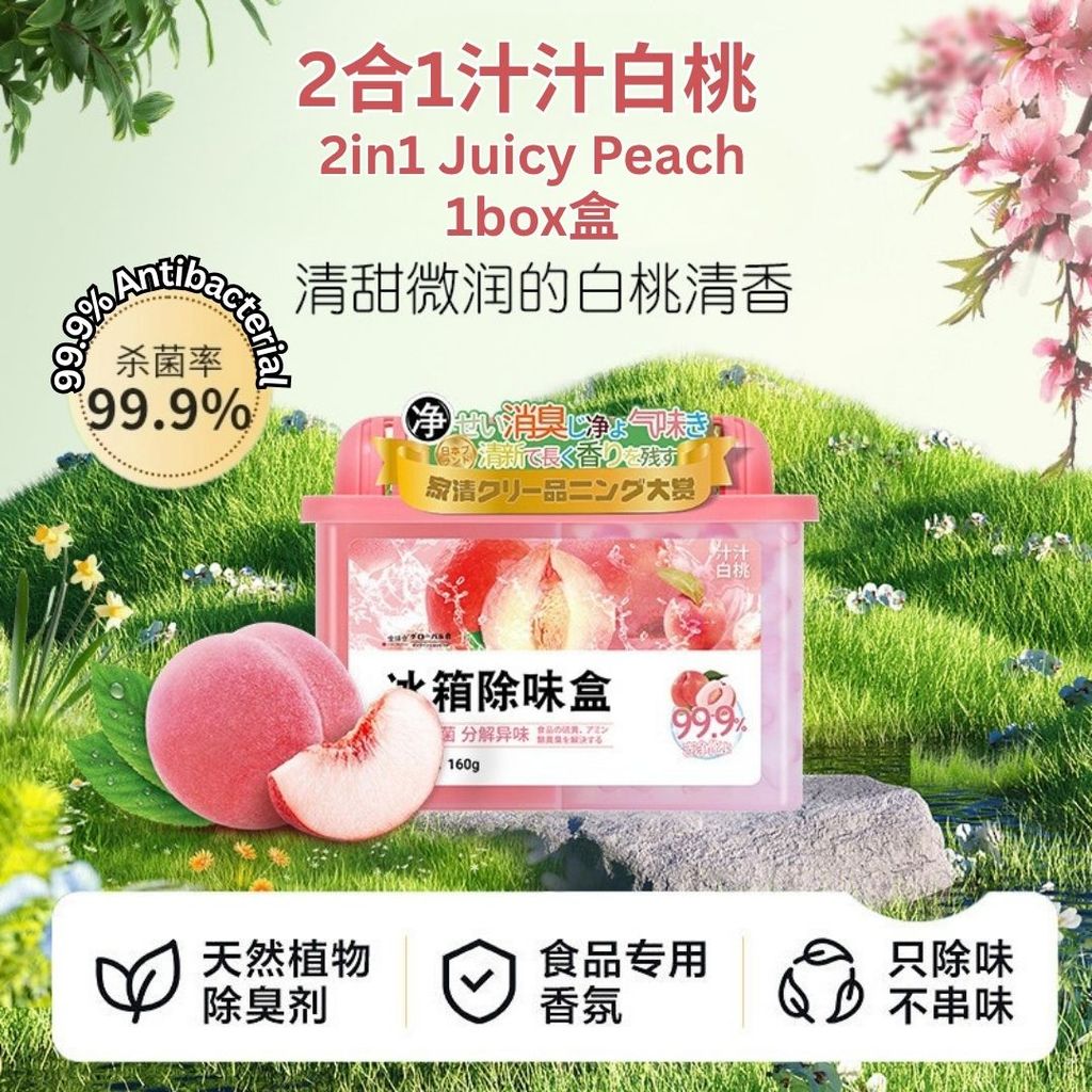160g 食品级抗菌除臭冰箱除味剂 Food Grade Activated Carbon Fridge Deodorant Box 活性炭净化除臭冰箱除味剂 冰箱保鲜盒 Refrigerator Deodorant Box