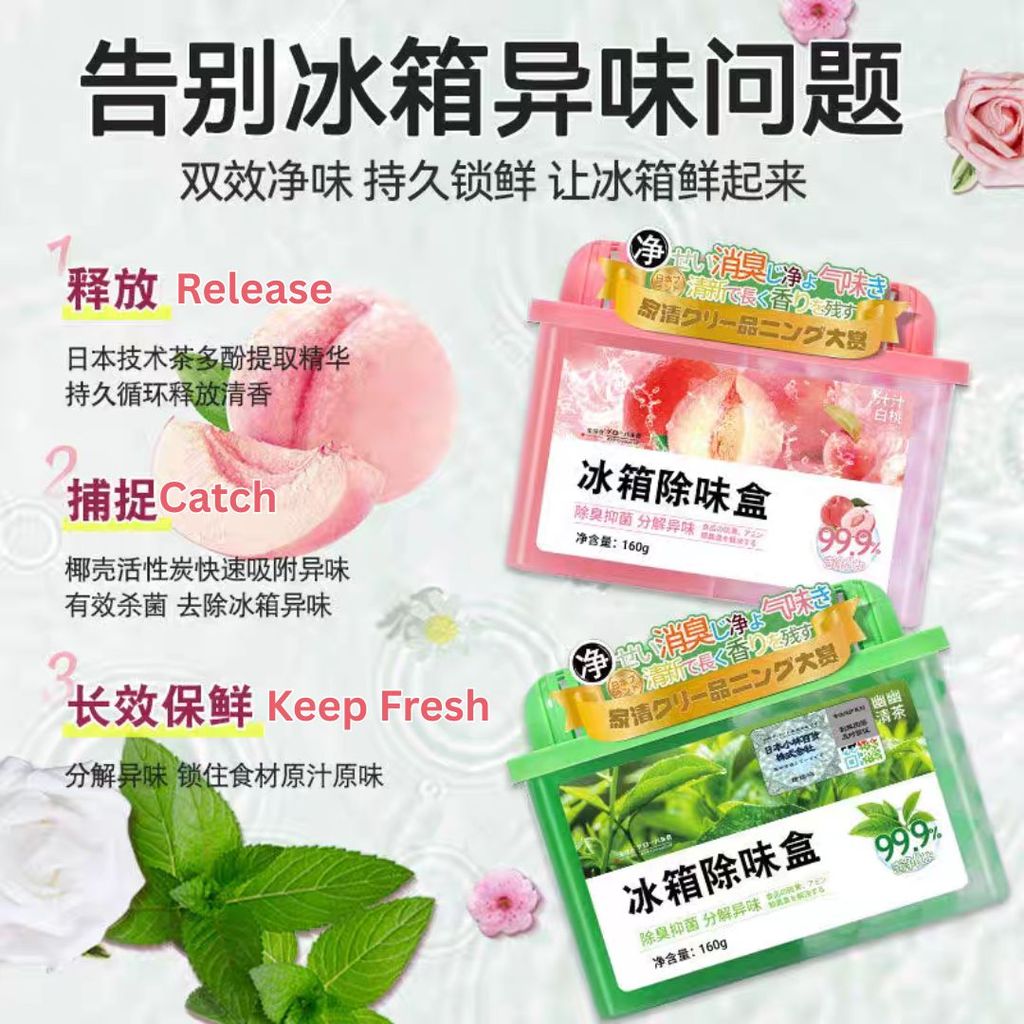 160g 食品级抗菌除臭冰箱除味剂 Food Grade Activated Carbon Fridge Deodorant Box 活性炭净化除臭冰箱除味剂 冰箱保鲜盒 Refrigerator Deodorant Box