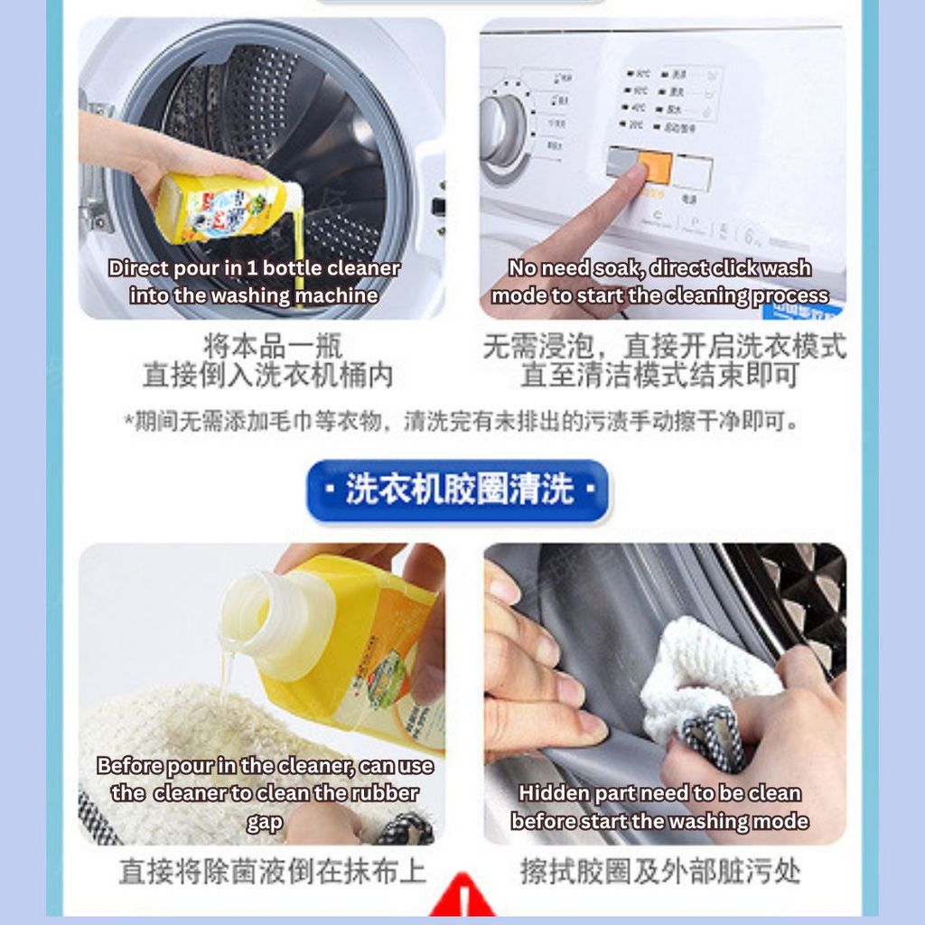 250ml 99.99%抑菌5in1 洗衣机槽清洁剂 强力除霉除垢 99.9% Antibacterial 5 in1Deep Clean Washing Machine Tank Cleaner Anti-mite 抗菌洗衣机清洁剂