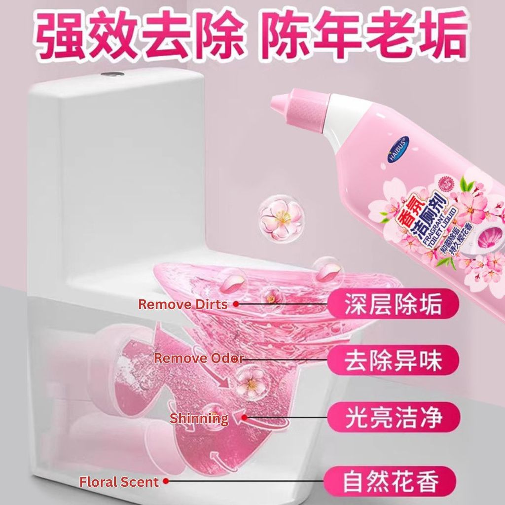500ml Sakura Scent Toilet Bowl Cleaner 樱花香氛马桶清洁剂 强力除垢去渍液除臭去异味神器