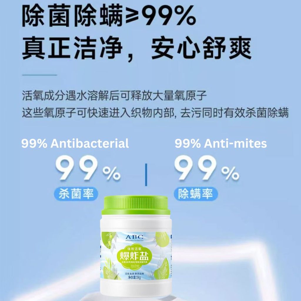 1kg ABC Active Oxygen Explosive Salt 活氧强效去污去黄爆炸盐 Heavy Stain Remover Laundry Care 去污去黄增白洗衣粉  99%抑菌母婴安全爆炸盐洗衣粉