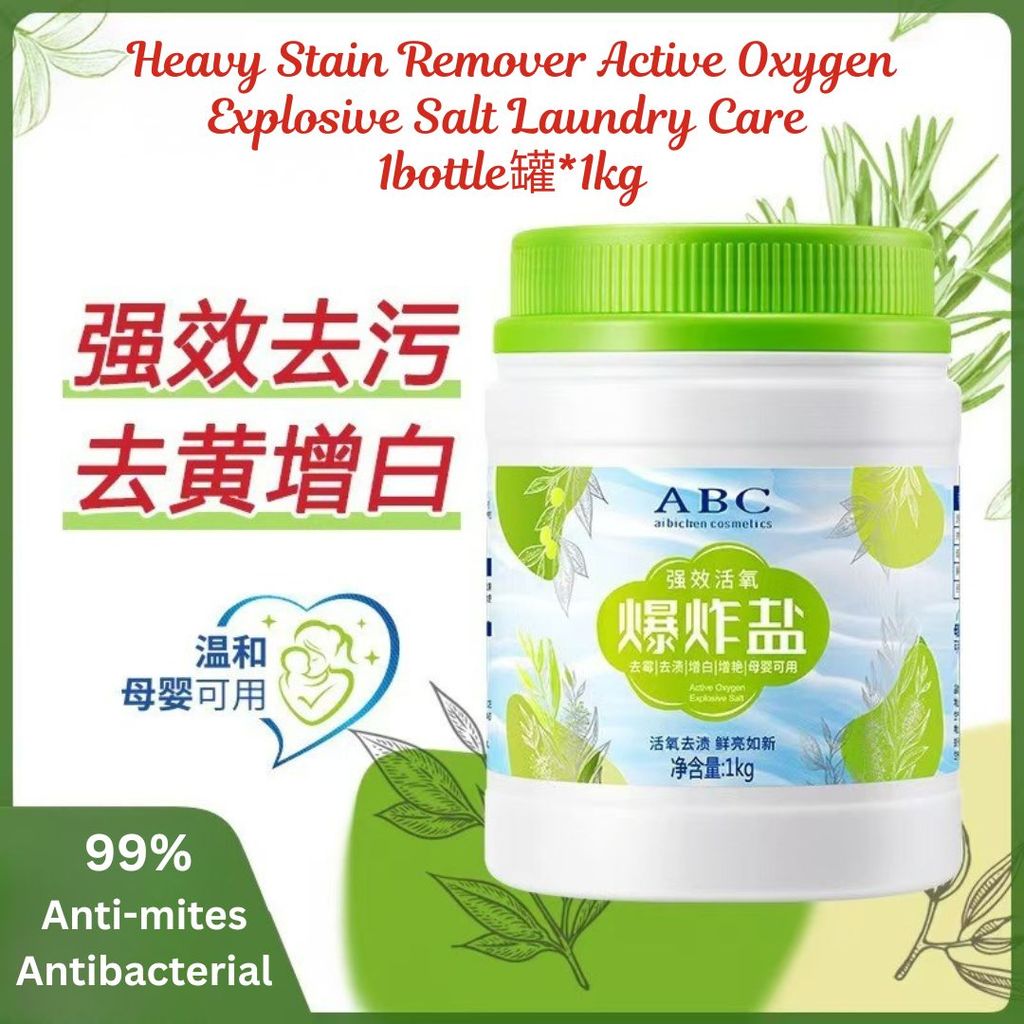 1kg ABC Active Oxygen Explosive Salt 活氧强效去污去黄爆炸盐 Heavy Stain Remover Laundry Care 去污去黄增白洗衣粉  99%抑菌母婴安全爆炸盐洗衣粉