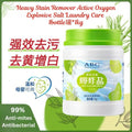 1kg ABC Active Oxygen Explosive Salt 活氧强效去污去黄爆炸盐 Heavy Stain Remover Laundry Care 去污去黄增白洗衣粉  99%抑菌母婴安全爆炸盐洗衣粉