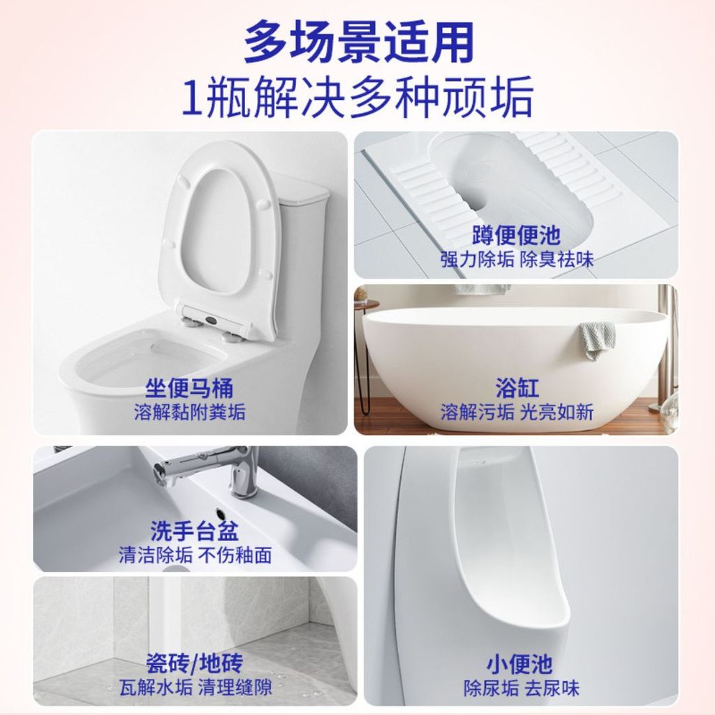 500ml Sakura Scent Toilet Bowl Cleaner 樱花香氛马桶清洁剂 强力除垢去渍液除臭去异味神器