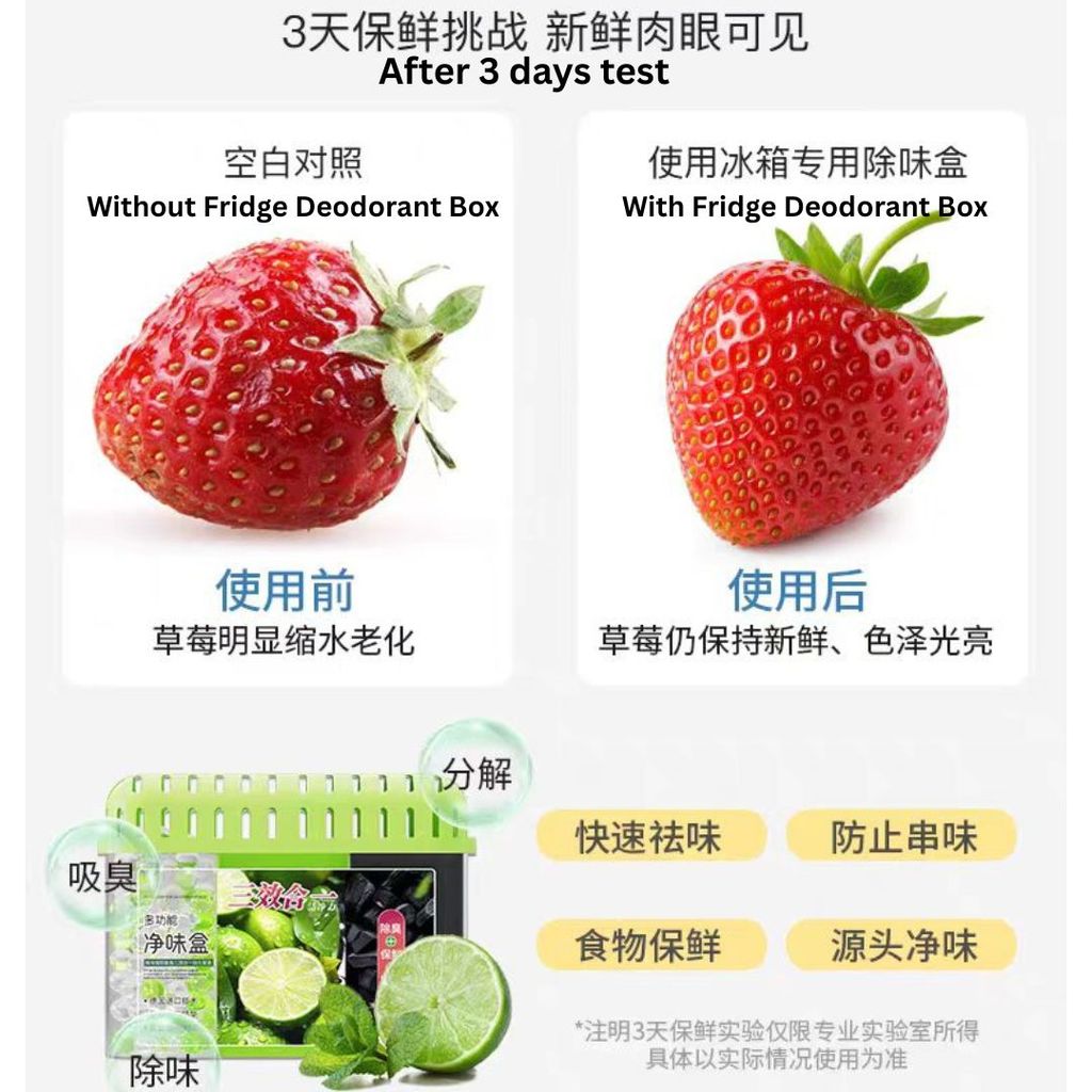 160g 食品级抗菌除臭冰箱除味剂 Food Grade Activated Carbon Fridge Deodorant Box 活性炭净化除臭冰箱除味剂 冰箱保鲜盒 Refrigerator Deodorant Box