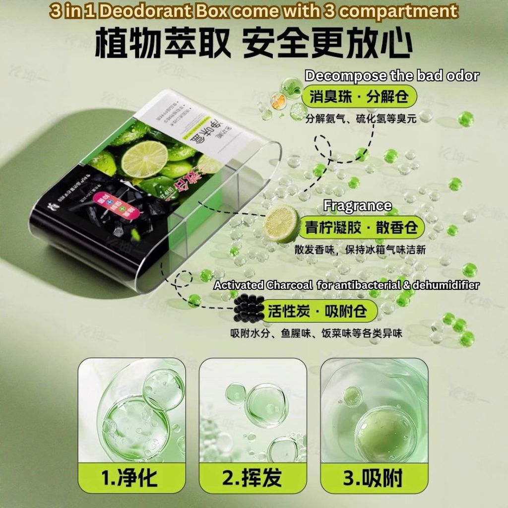 160g 食品级抗菌除臭冰箱除味剂 Food Grade Activated Carbon Fridge Deodorant Box 活性炭净化除臭冰箱除味剂 冰箱保鲜盒 Refrigerator Deodorant Box