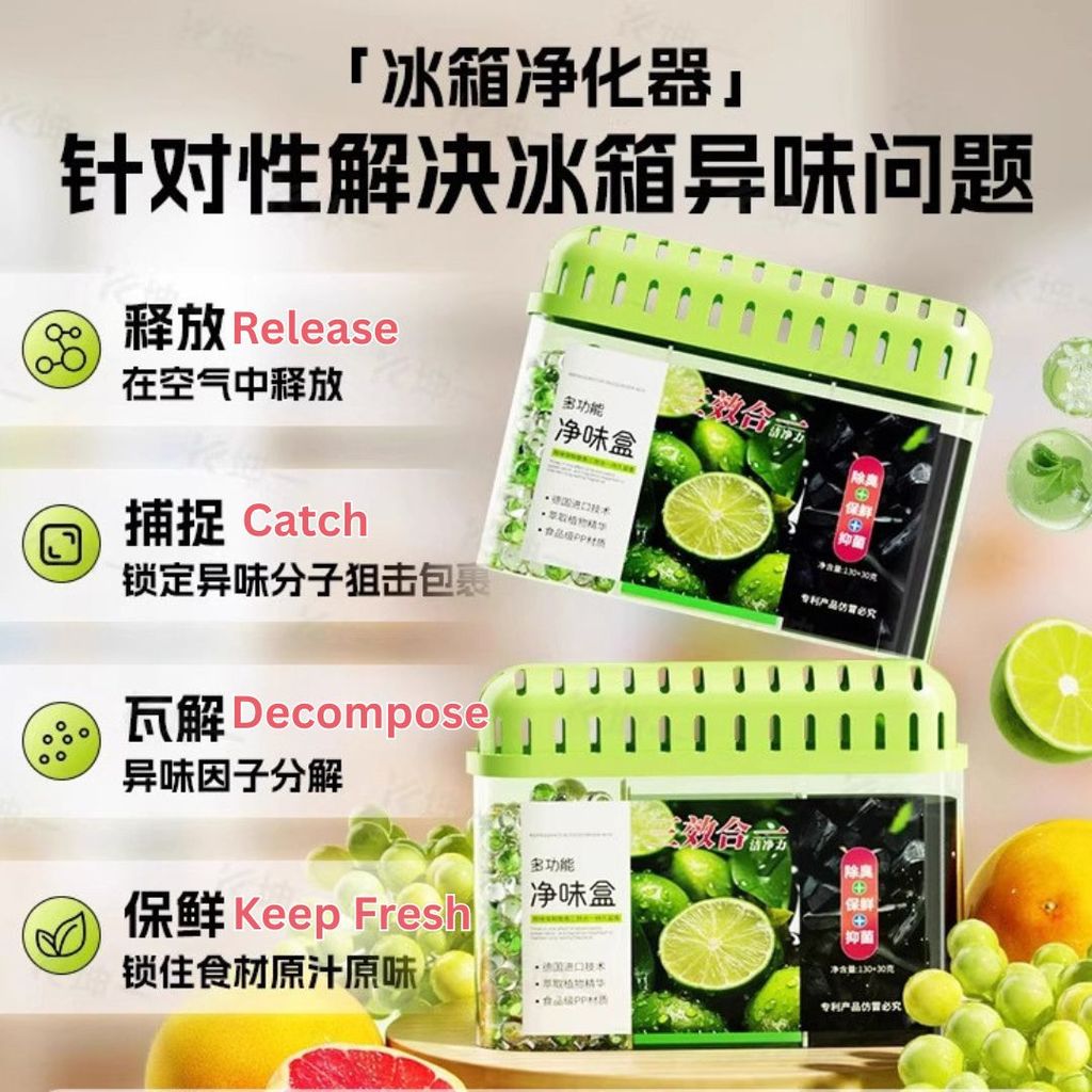 160g 食品级抗菌除臭冰箱除味剂 Food Grade Activated Carbon Fridge Deodorant Box 活性炭净化除臭冰箱除味剂 冰箱保鲜盒 Refrigerator Deodorant Box