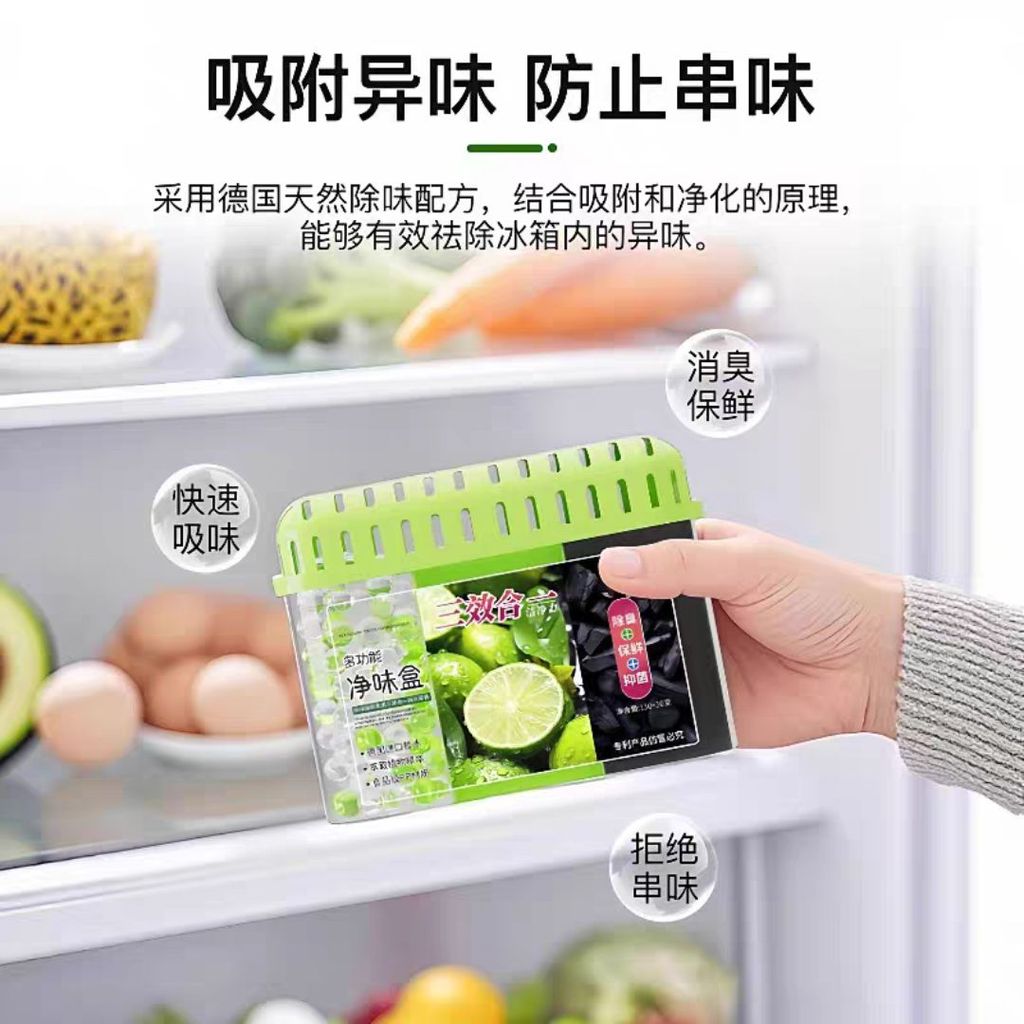 160g 食品级抗菌除臭冰箱除味剂 Food Grade Activated Carbon Fridge Deodorant Box 活性炭净化除臭冰箱除味剂 冰箱保鲜盒 Refrigerator Deodorant Box